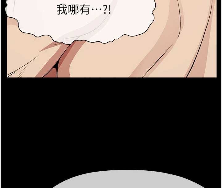 尸变家园:以身相许 - 第25話-他在舔我尿尿的地方 - page 135