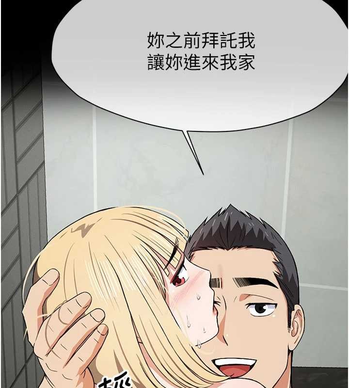 尸变家园:以身相许 - 第25話-他在舔我尿尿的地方 - page 136