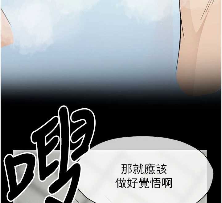 尸变家园:以身相许 - 第25話-他在舔我尿尿的地方 - page 139
