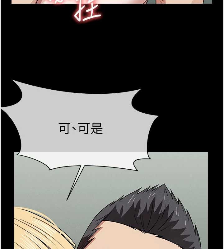 尸变家园:以身相许 - 第25話-他在舔我尿尿的地方 - page 145