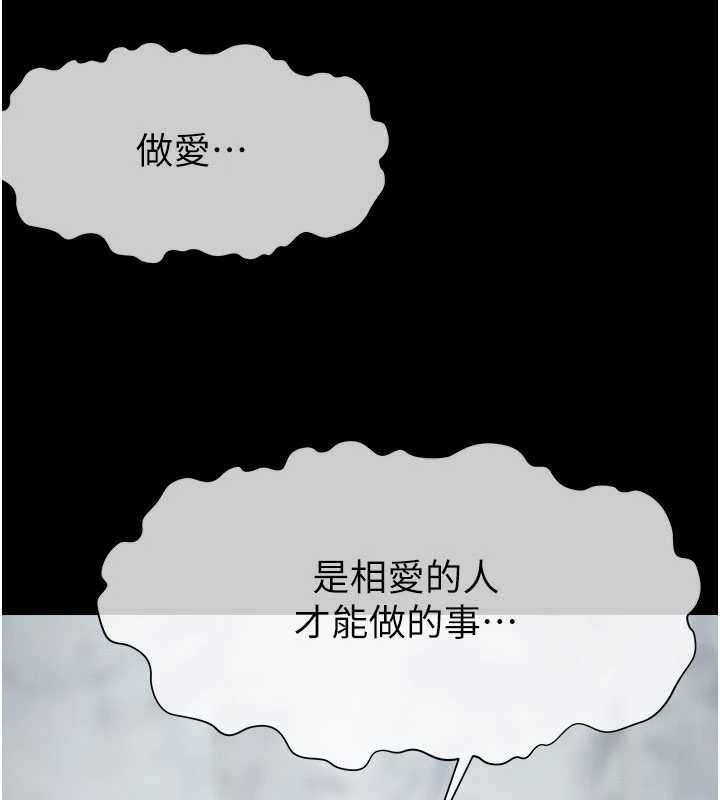 尸变家园:以身相许 - 第25話-他在舔我尿尿的地方 - page 148