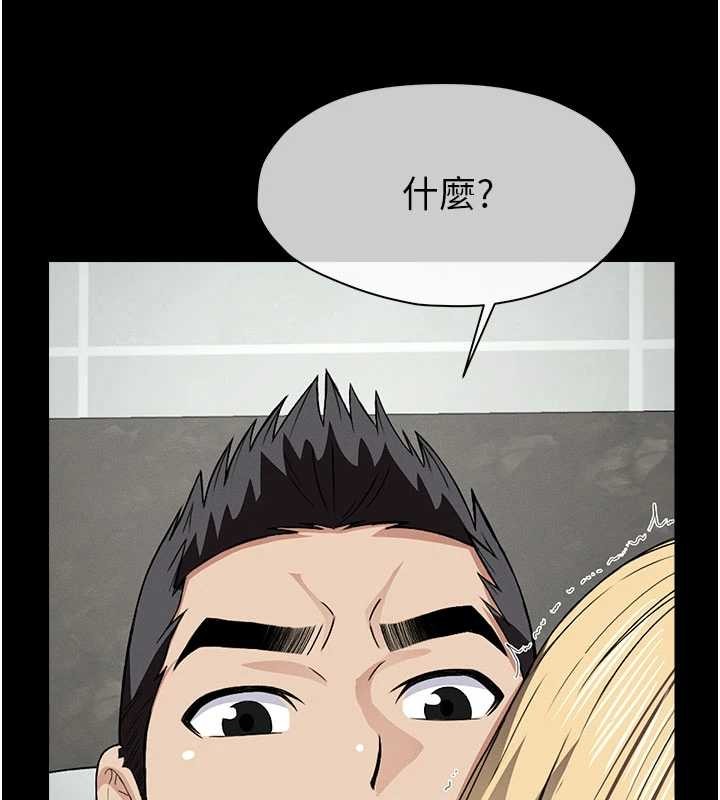 尸变家园:以身相许 - 第25話-他在舔我尿尿的地方 - page 152