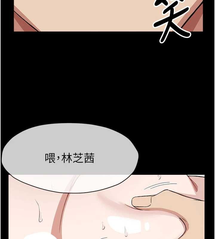 尸变家园:以身相许 - 第25話-他在舔我尿尿的地方 - page 156