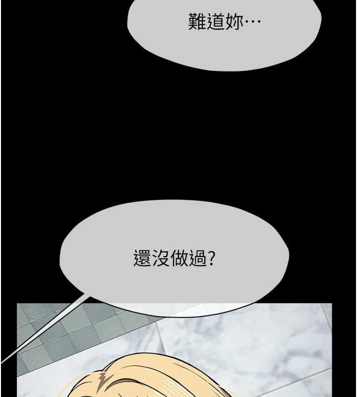尸变家园:以身相许 - 第25話-他在舔我尿尿的地方 - page 158