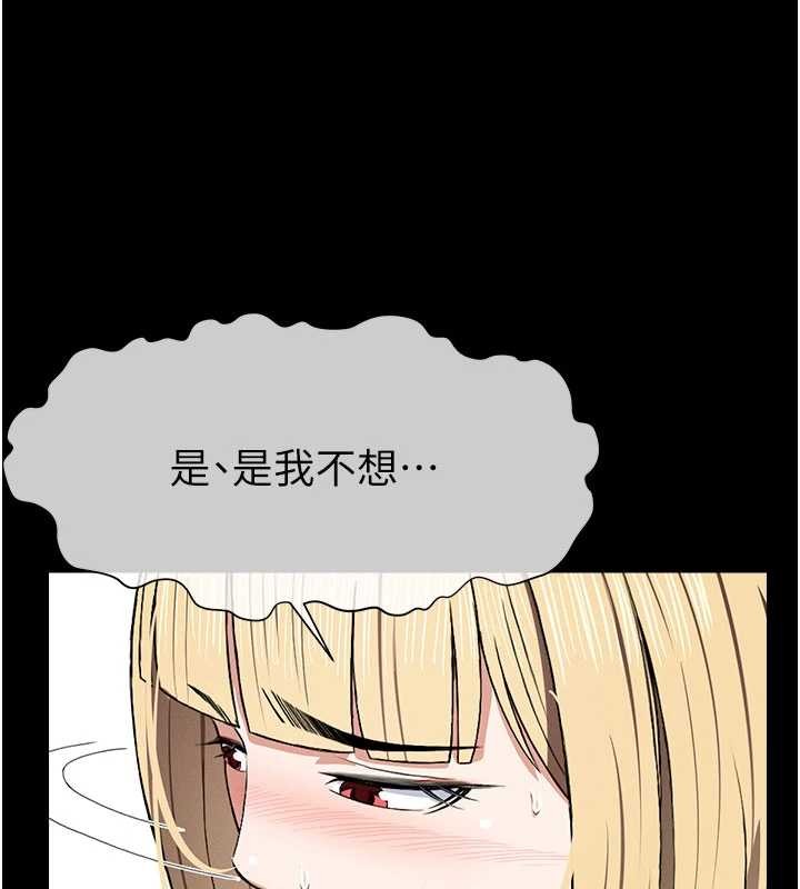 尸变家园:以身相许 - 第25話-他在舔我尿尿的地方 - page 161