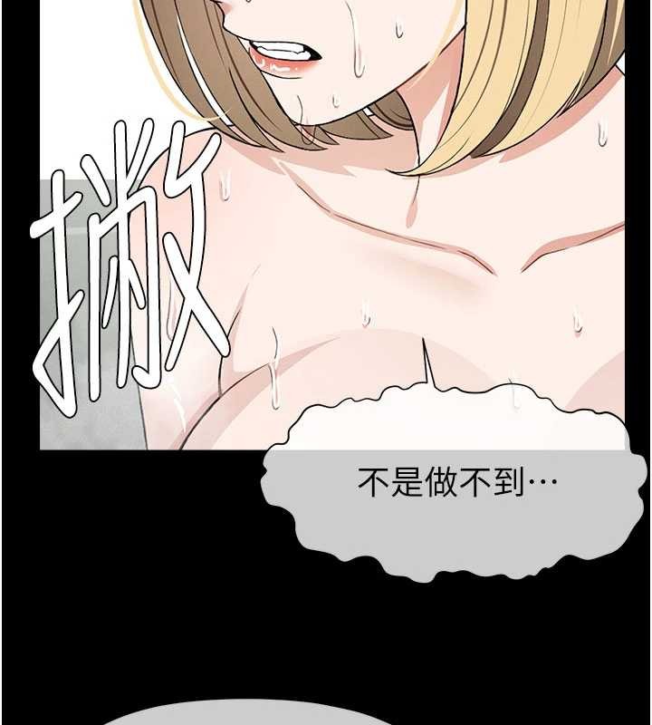 尸变家园:以身相许 - 第25話-他在舔我尿尿的地方 - page 162