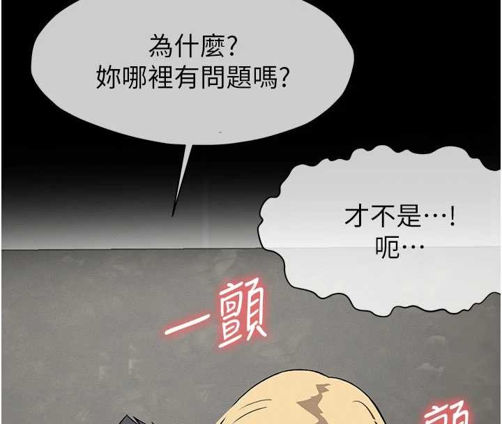 尸变家园:以身相许 - 第25話-他在舔我尿尿的地方 - page 163