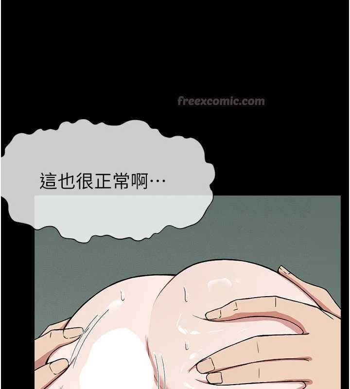 尸变家园:以身相许 - 第25話-他在舔我尿尿的地方 - page 168