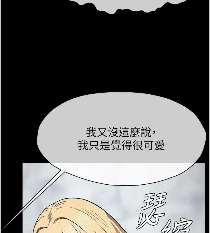 尸变家园:以身相许 - 第25話-他在舔我尿尿的地方 - page 170