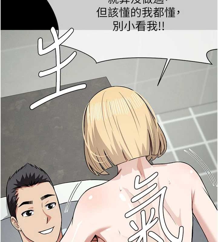 尸变家园:以身相许 - 第25話-他在舔我尿尿的地方 - page 176