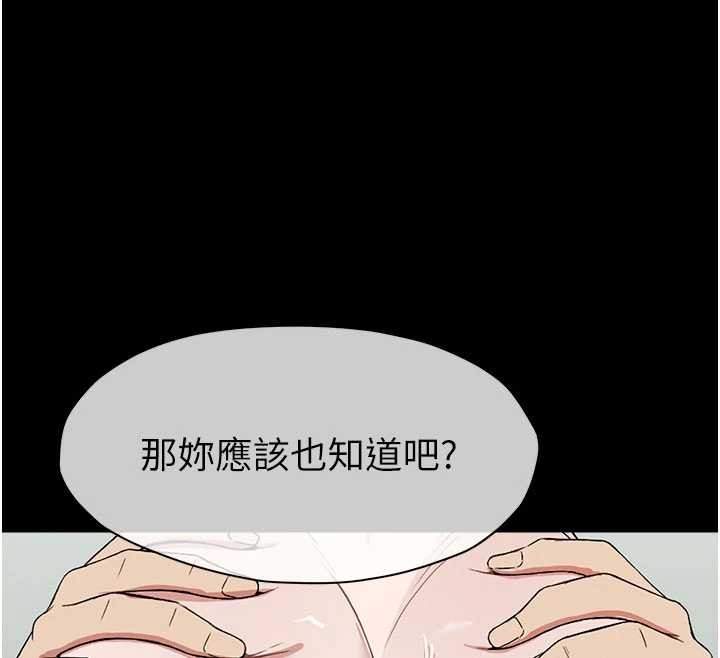 尸变家园:以身相许 - 第25話-他在舔我尿尿的地方 - page 179