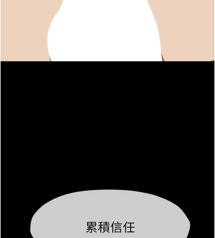 尸变家园:以身相许 - 第25話-他在舔我尿尿的地方 - page 181