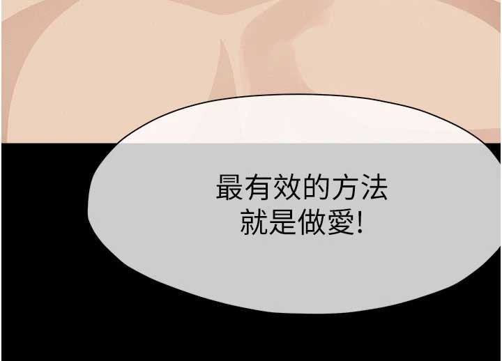 尸变家园:以身相许 - 第25話-他在舔我尿尿的地方 - page 185