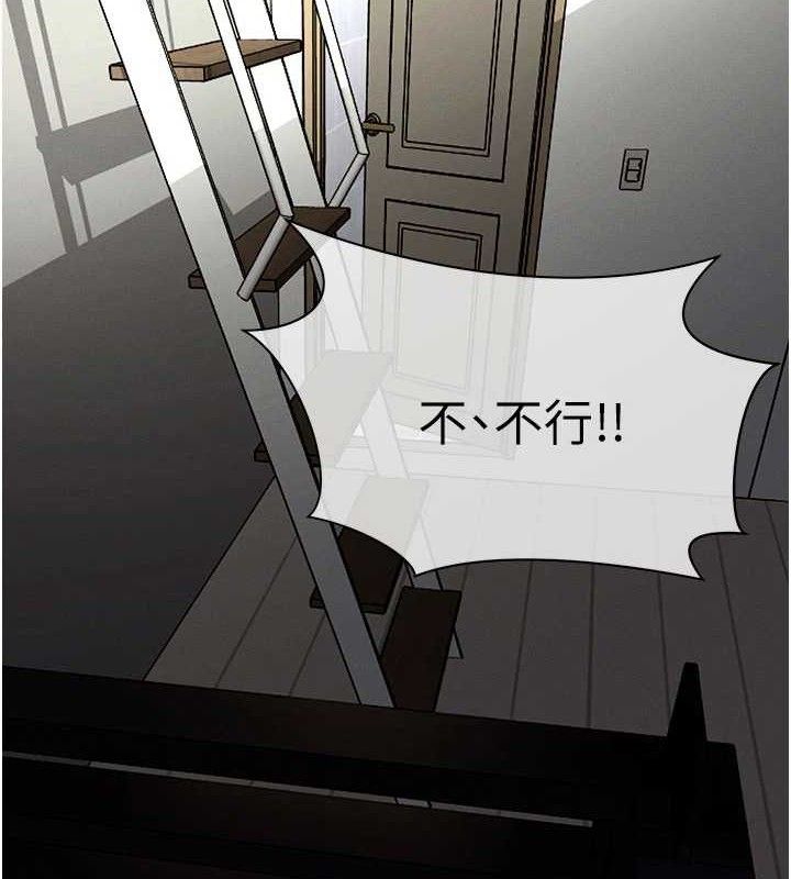 尸变家园:以身相许 - 第3话-美味的处女鲍 - page 2