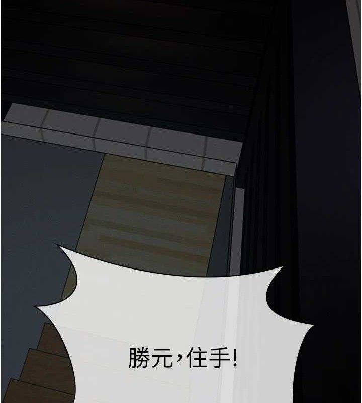 尸变家园:以身相许 - 第3话-美味的处女鲍 - page 3