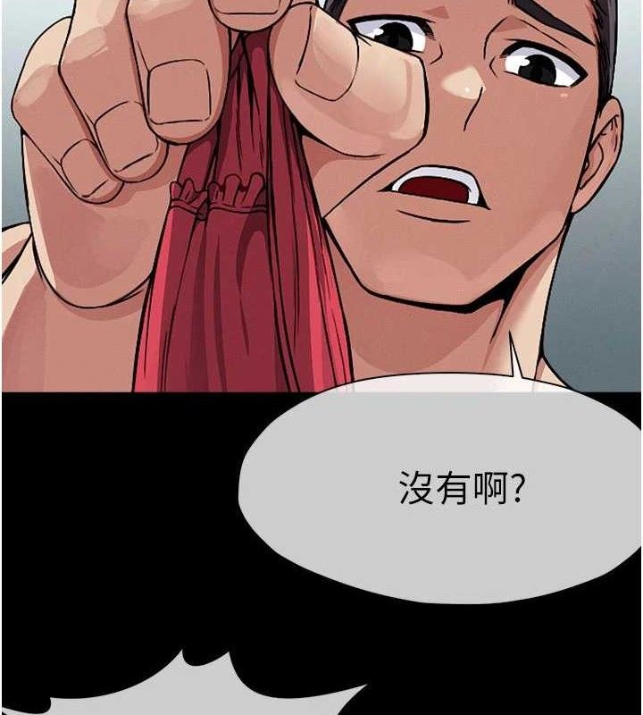 尸变家园:以身相许 - 第3话-美味的处女鲍 - page 10