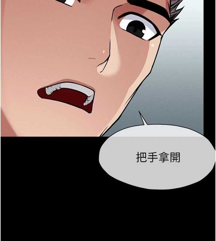 尸变家园:以身相许 - 第3话-美味的处女鲍 - page 25