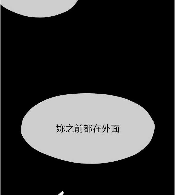 尸变家园:以身相许 - 第3话-美味的处女鲍 - page 30