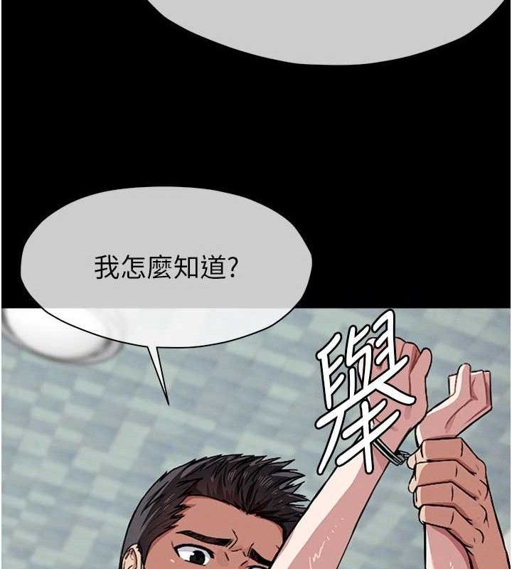 尸变家园:以身相许 - 第3话-美味的处女鲍 - page 36