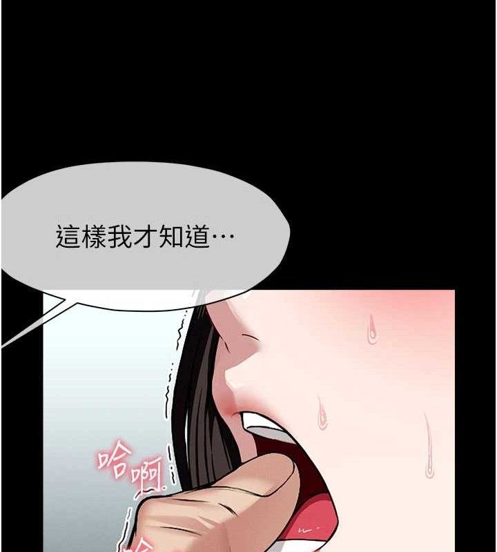 尸变家园:以身相许 - 第3话-美味的处女鲍 - page 41