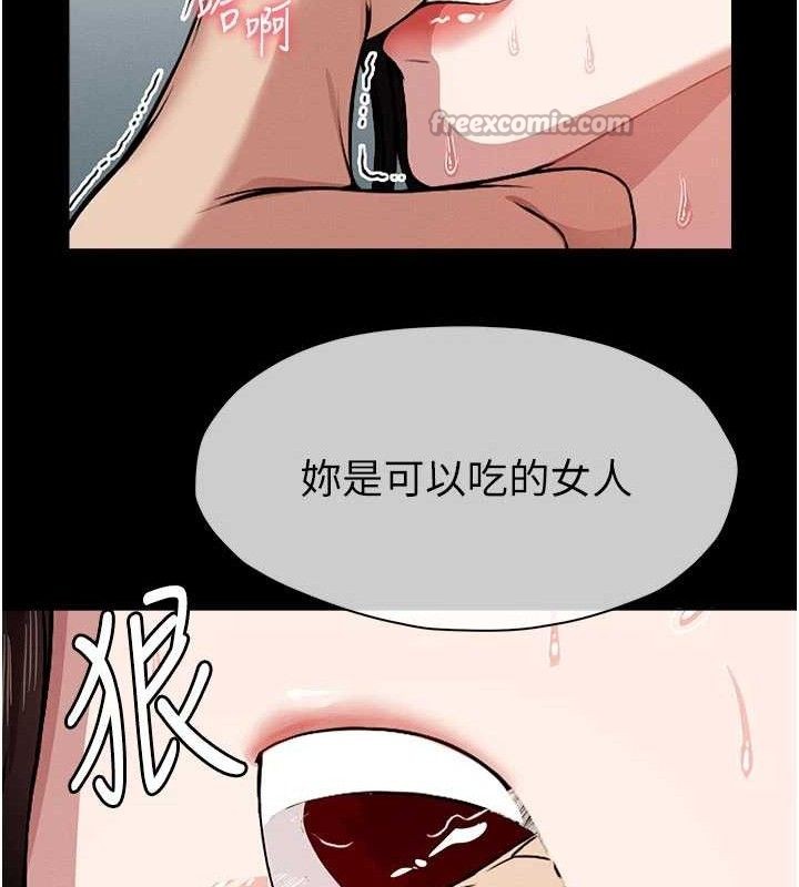 尸变家园:以身相许 - 第3话-美味的处女鲍 - page 42