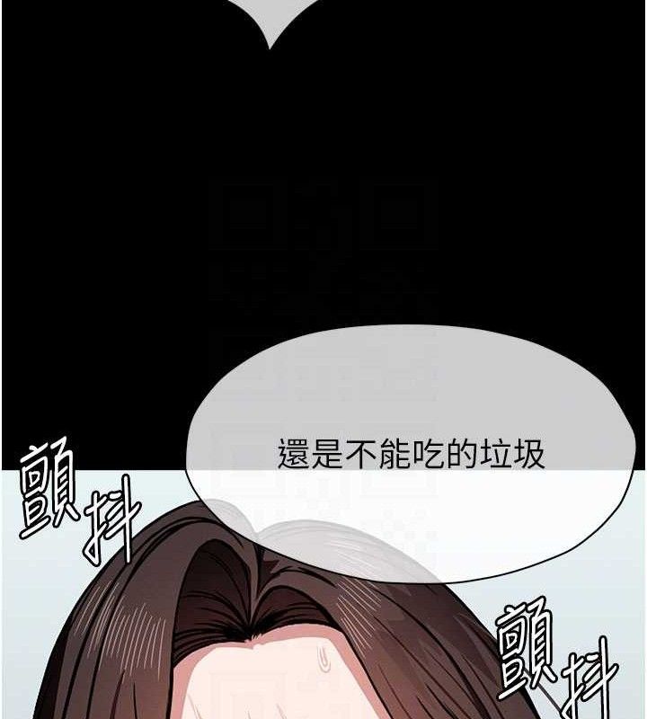 尸变家园:以身相许 - 第3话-美味的处女鲍 - page 44