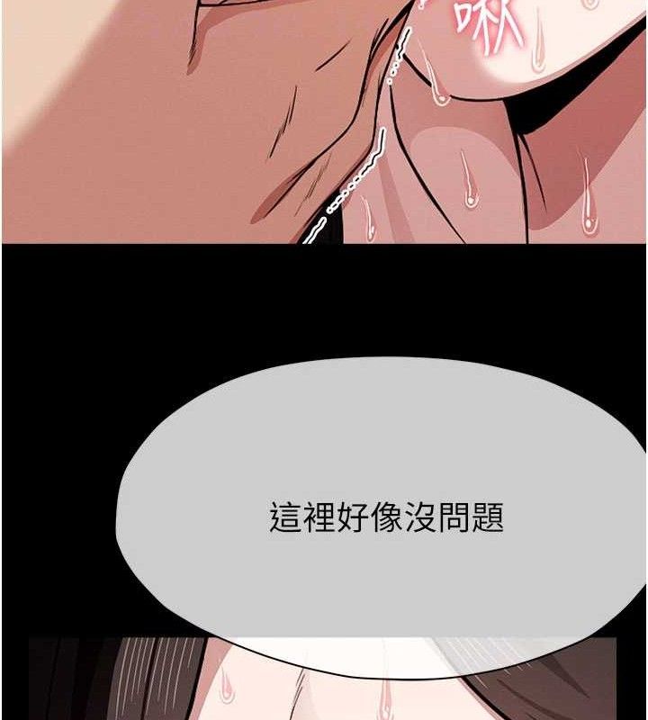 尸变家园:以身相许 - 第3话-美味的处女鲍 - page 48