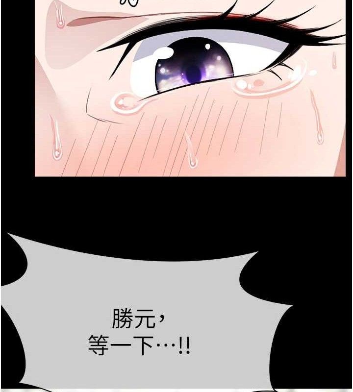 尸变家园:以身相许 - 第3话-美味的处女鲍 - page 53
