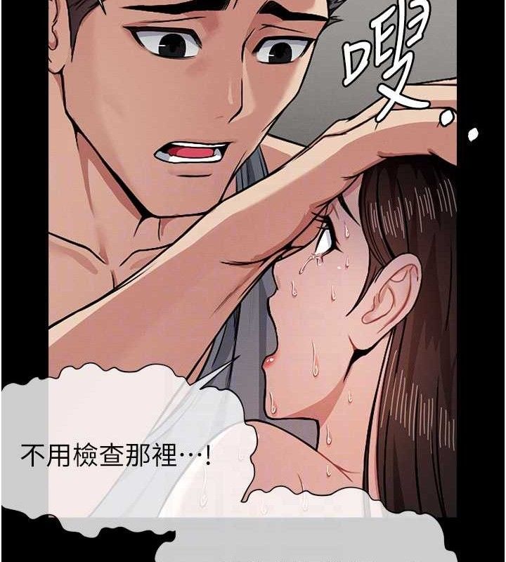 尸变家园:以身相许 - 第3话-美味的处女鲍 - page 57