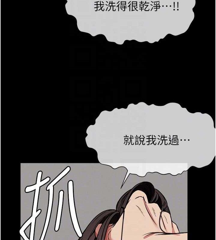 尸变家园:以身相许 - 第3话-美味的处女鲍 - page 58