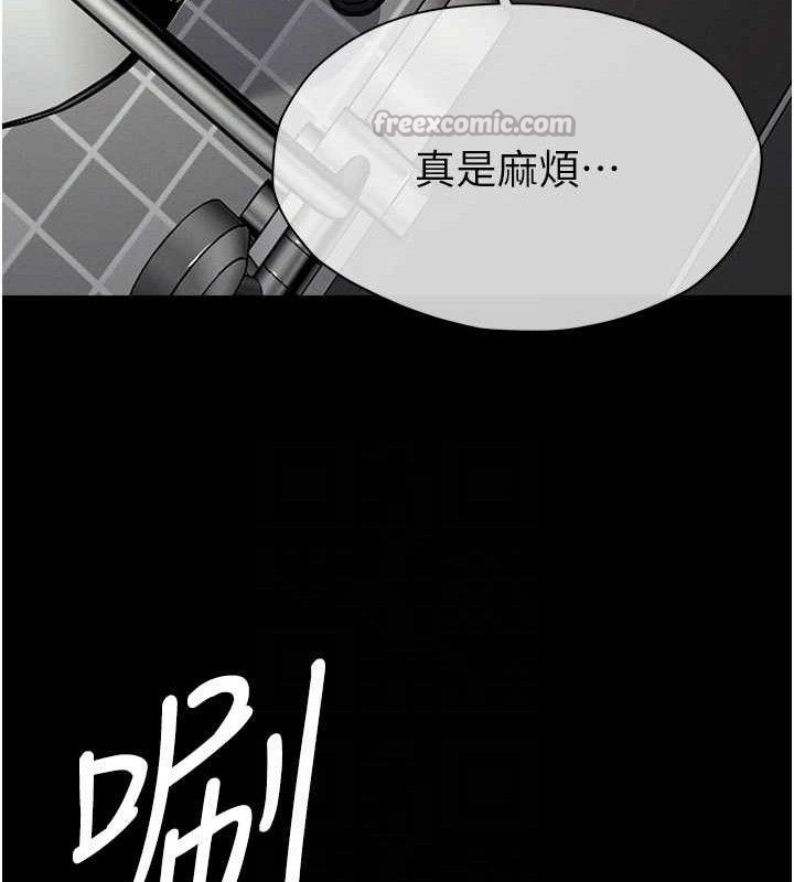 尸变家园:以身相许 - 第3话-美味的处女鲍 - page 70