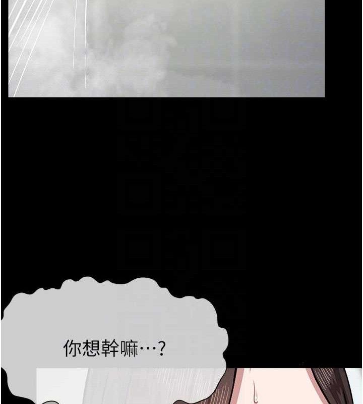 尸变家园:以身相许 - 第3话-美味的处女鲍 - page 72