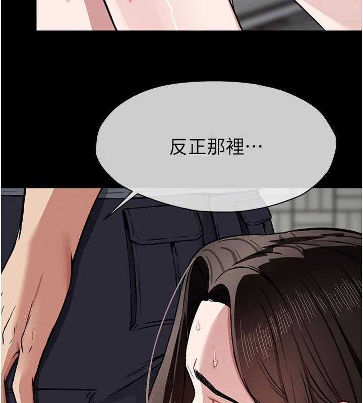尸变家园:以身相许 - 第3话-美味的处女鲍 - page 74