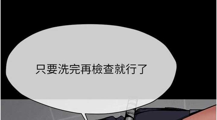 尸变家园:以身相许 - 第3话-美味的处女鲍 - page 76