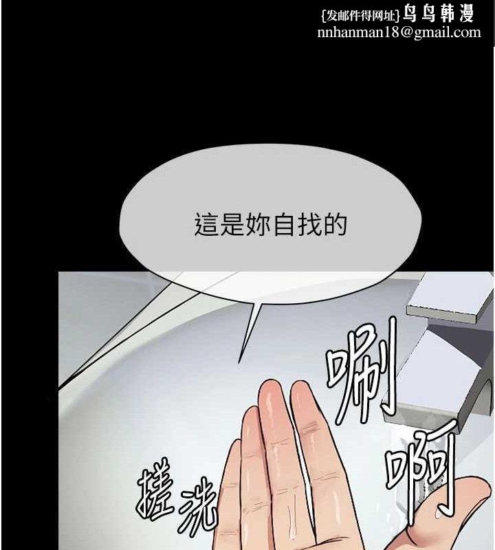 尸变家园:以身相许 - 第3话-美味的处女鲍 - page 79