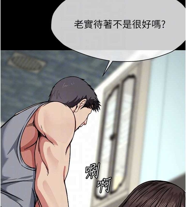 尸变家园:以身相许 - 第3话-美味的处女鲍 - page 87