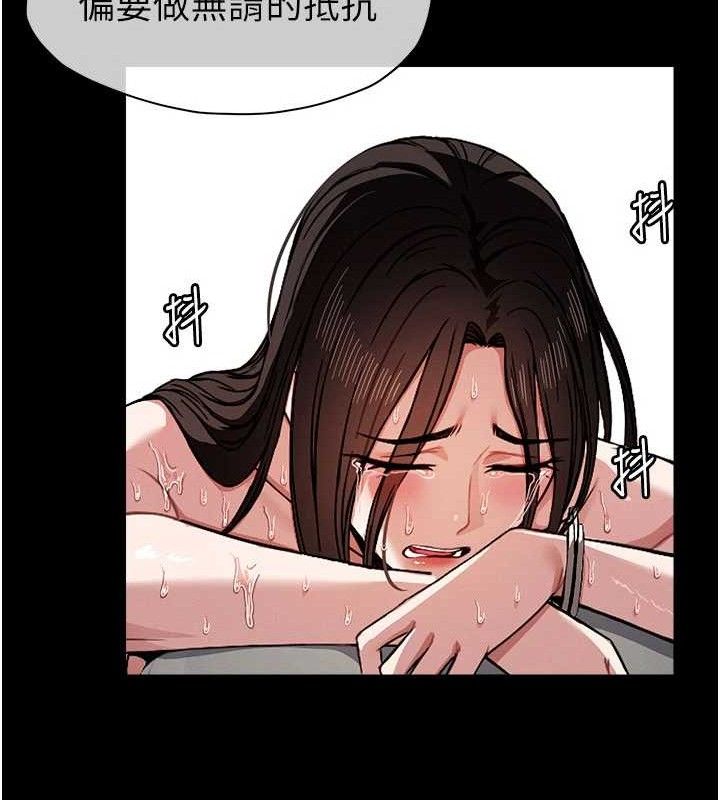 尸变家园:以身相许 - 第3话-美味的处女鲍 - page 90