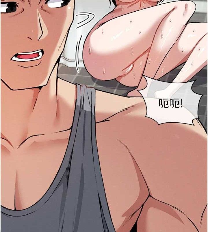 尸变家园:以身相许 - 第3话-美味的处女鲍 - page 92