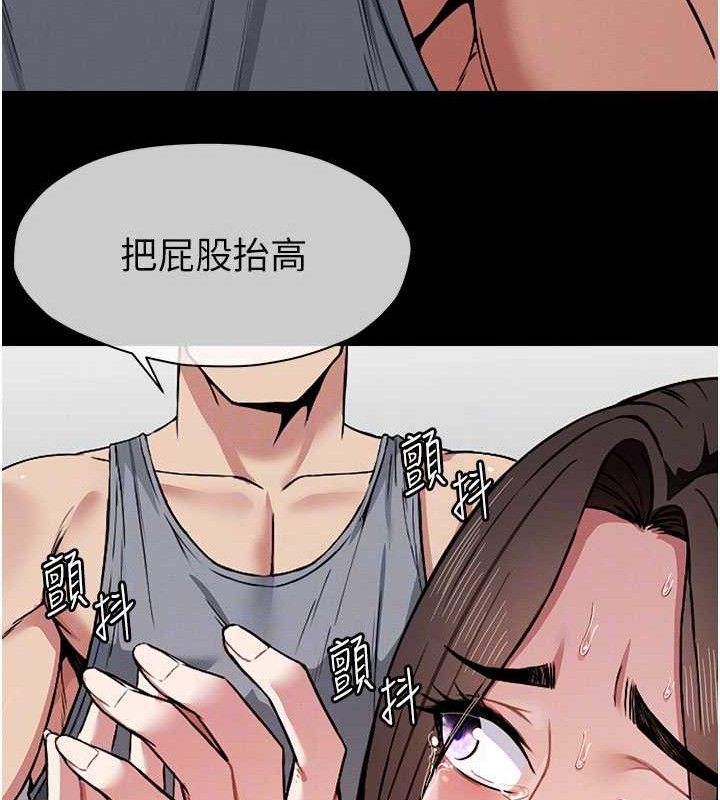 尸变家园:以身相许 - 第3话-美味的处女鲍 - page 93