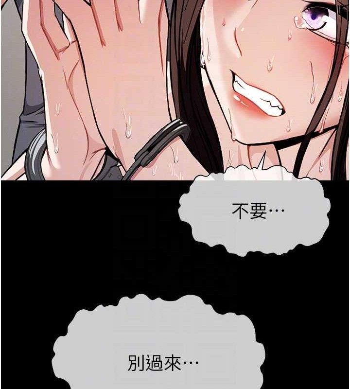 尸变家园:以身相许 - 第3话-美味的处女鲍 - page 94