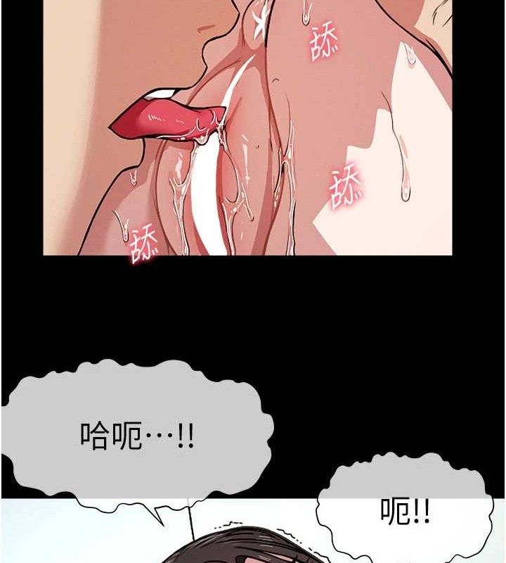 尸变家园:以身相许 - 第3话-美味的处女鲍 - page 109