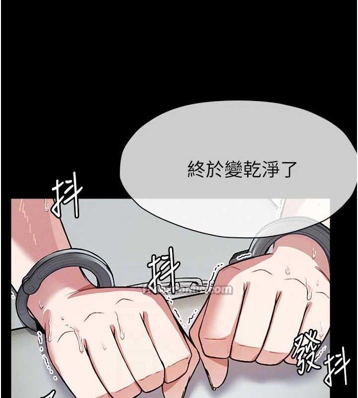 尸变家园:以身相许 - 第3话-美味的处女鲍 - page 112