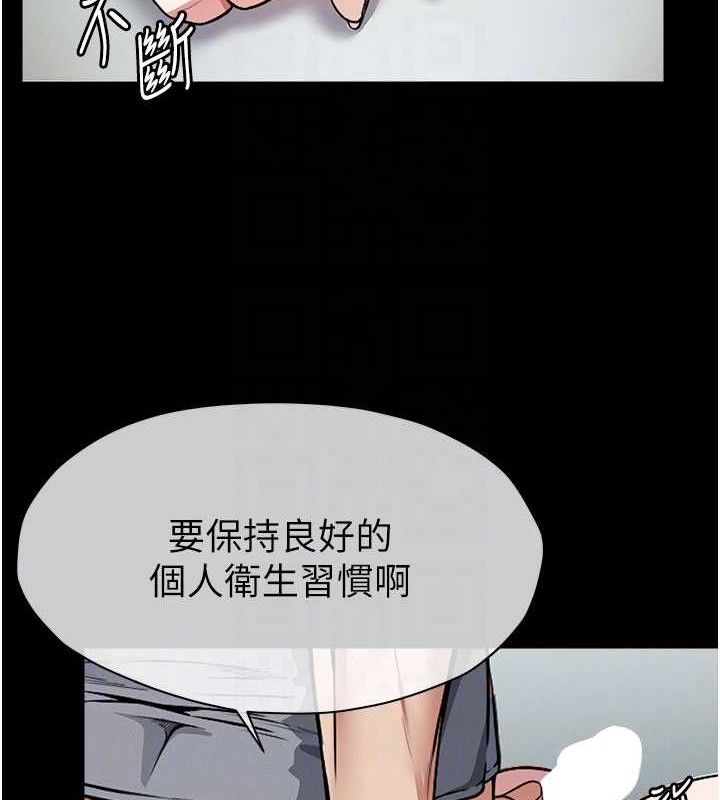 尸变家园:以身相许 - 第3话-美味的处女鲍 - page 113