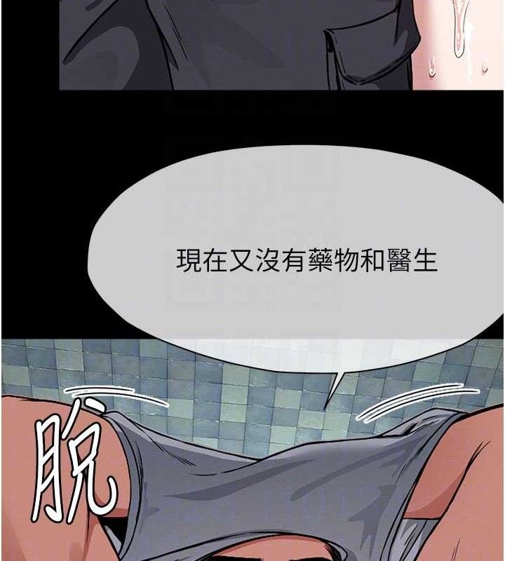 尸变家园:以身相许 - 第3话-美味的处女鲍 - page 115