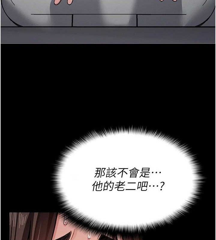 尸变家园:以身相许 - 第3话-美味的处女鲍 - page 121