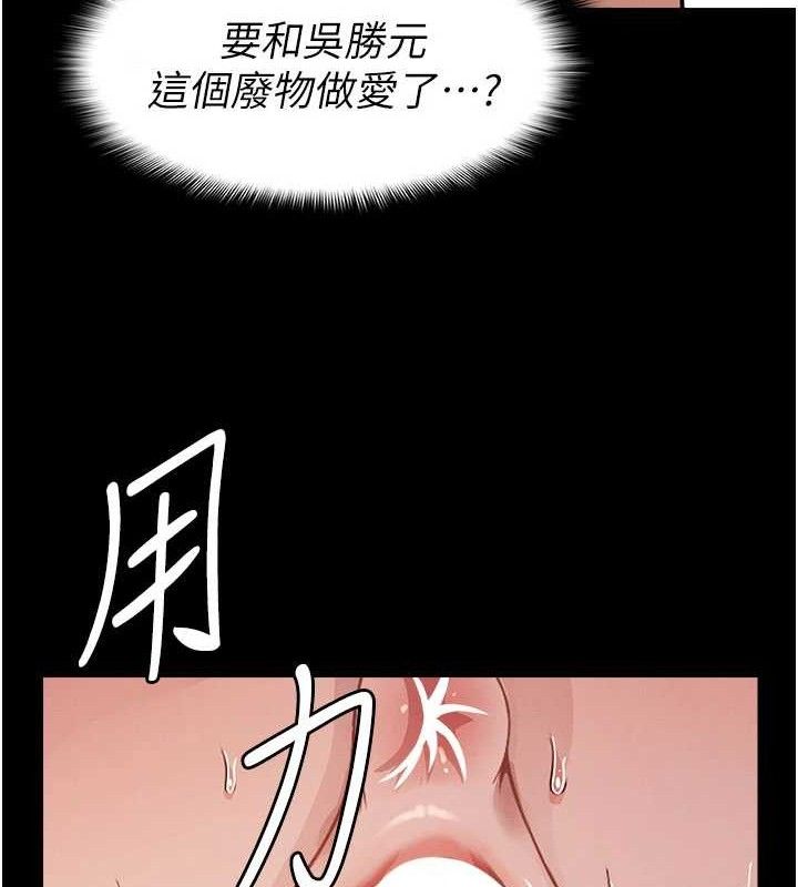 尸变家园:以身相许 - 第3话-美味的处女鲍 - page 124
