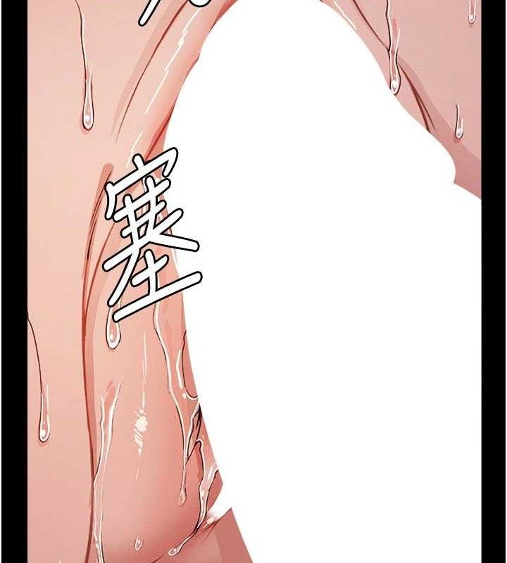 尸变家园:以身相许 - 第3话-美味的处女鲍 - page 125