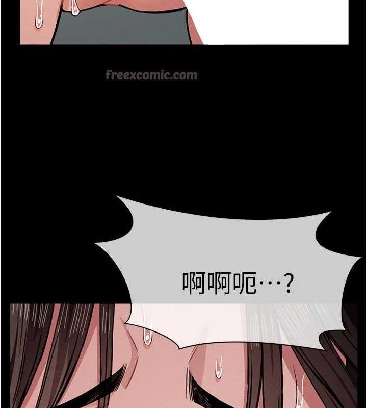 尸变家园:以身相许 - 第3话-美味的处女鲍 - page 126