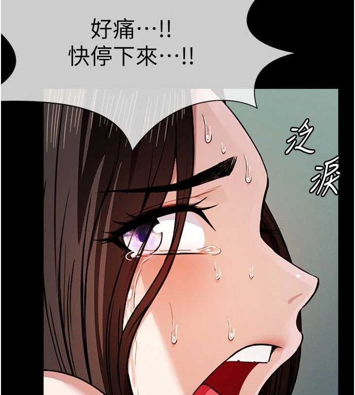 尸变家园:以身相许 - 第3话-美味的处女鲍 - page 131