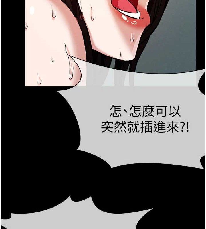 尸变家园:以身相许 - 第3话-美味的处女鲍 - page 132